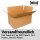 Double-walled folding boxes 600x400x300 mm